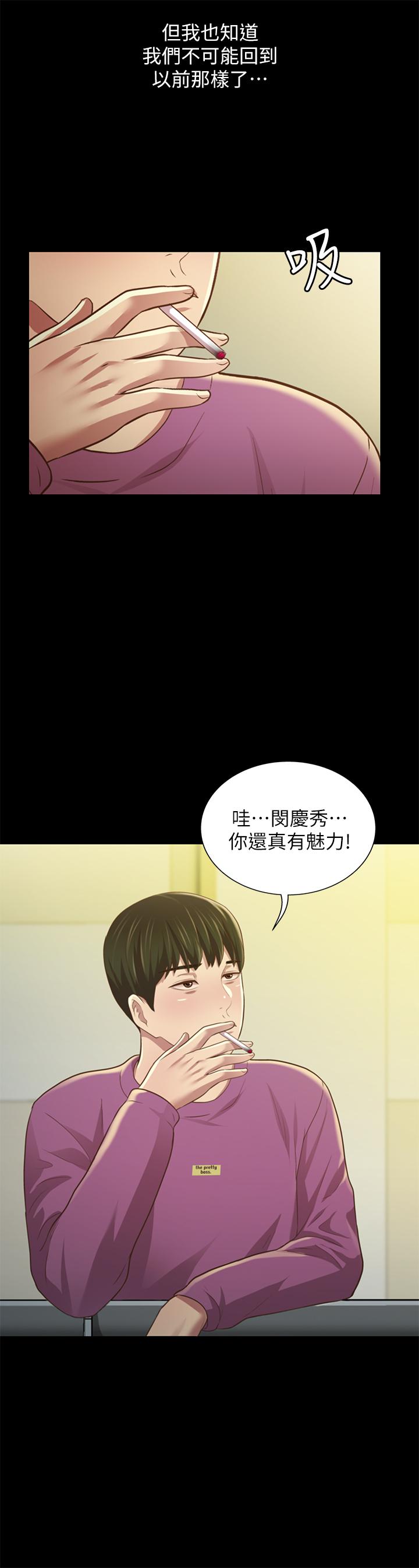 朋友, 女朋友 第89話-這種女人可是很難找的 第40页