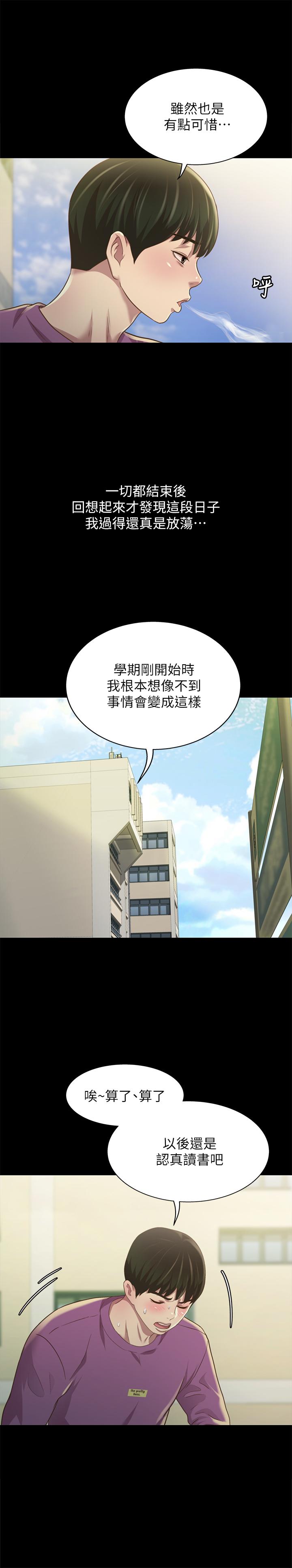 朋友, 女朋友 第89話-這種女人可是很難找的 第41页