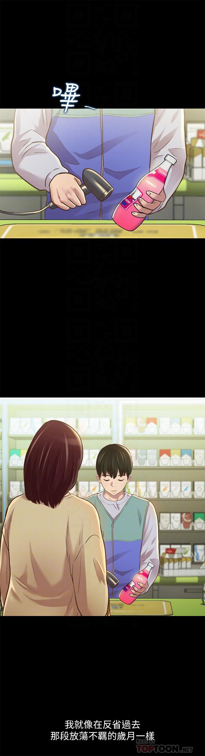 朋友, 女朋友 第91話-讓你忘不了我 第12页