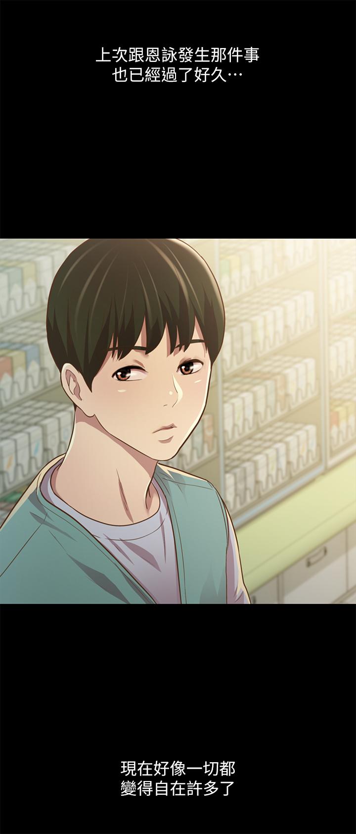 朋友, 女朋友 第91話-讓你忘不了我 第19页