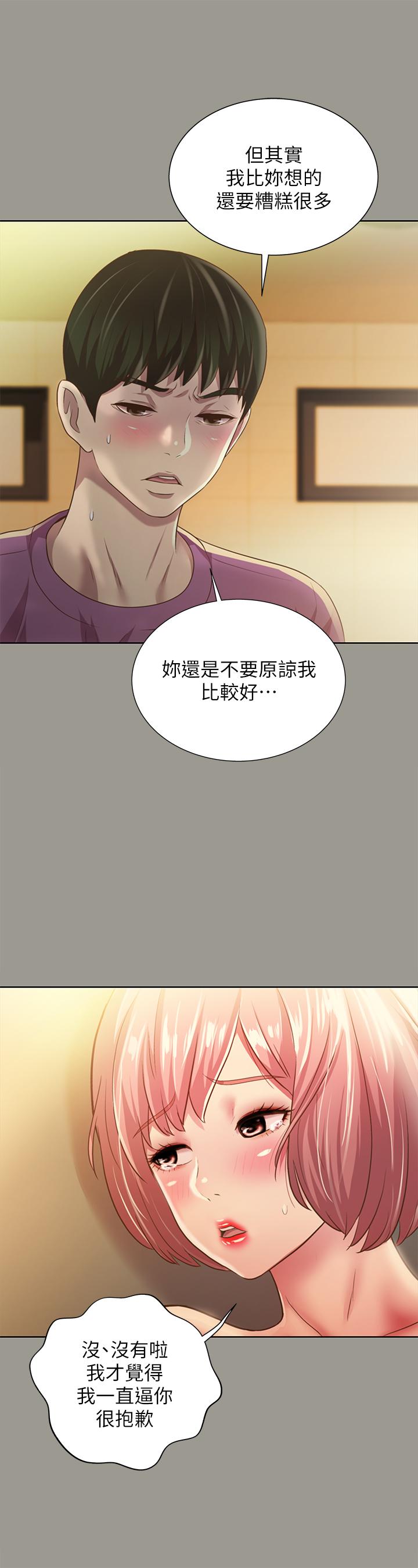 朋友, 女朋友 第91話-讓你忘不了我 第28页