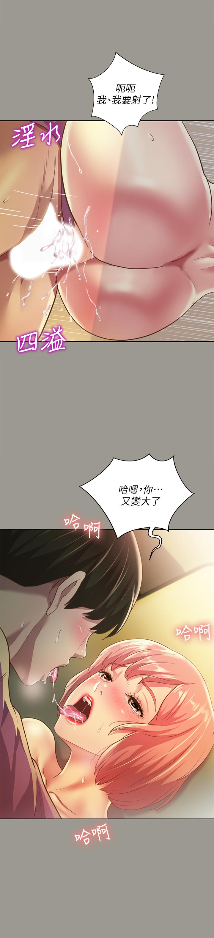 朋友, 女朋友 第91話-讓你忘不了我 第35页