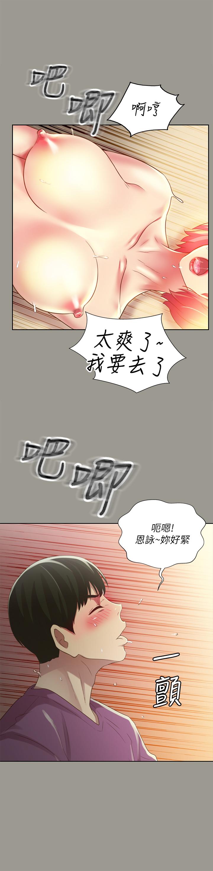 朋友, 女朋友 第91話-讓你忘不了我 第37页