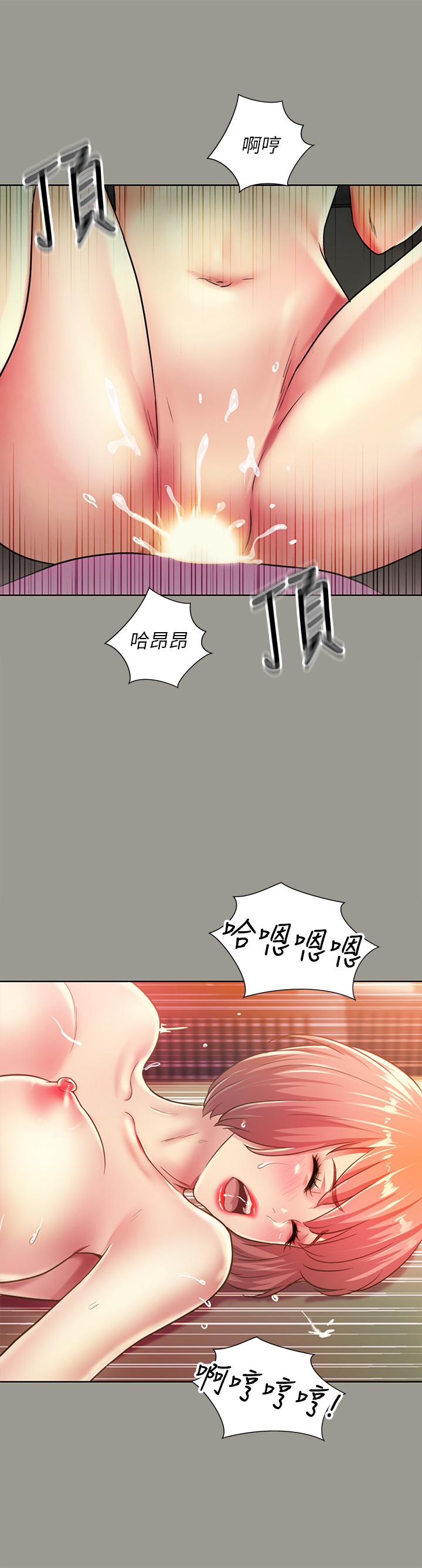 朋友, 女朋友 第91話-讓你忘不了我 第31页