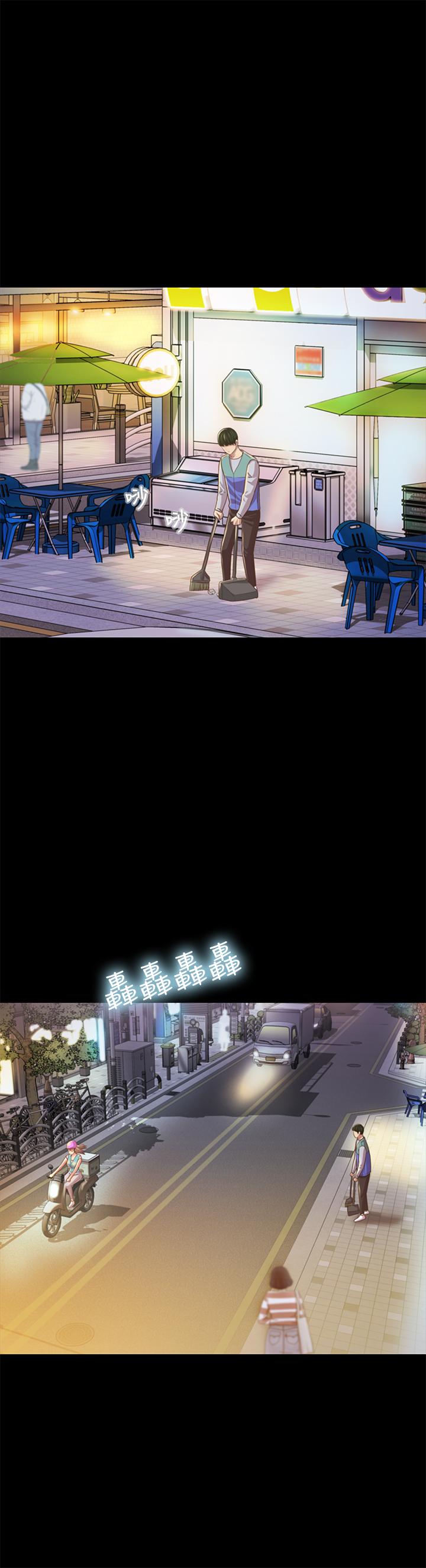 朋友, 女朋友 第91話-讓你忘不了我 第41页