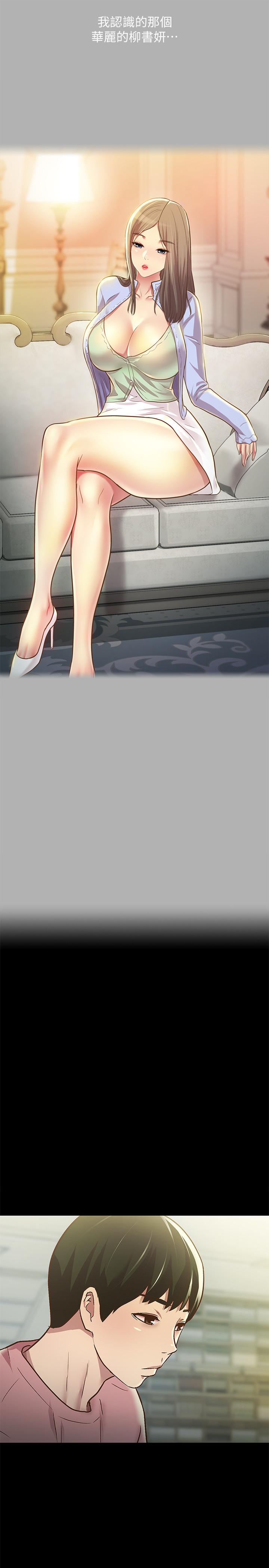 朋友, 女朋友 第92話-變成眼鏡辣妹的書妍 第7页