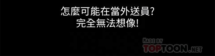朋友, 女朋友 第92話-變成眼鏡辣妹的書妍 第8页