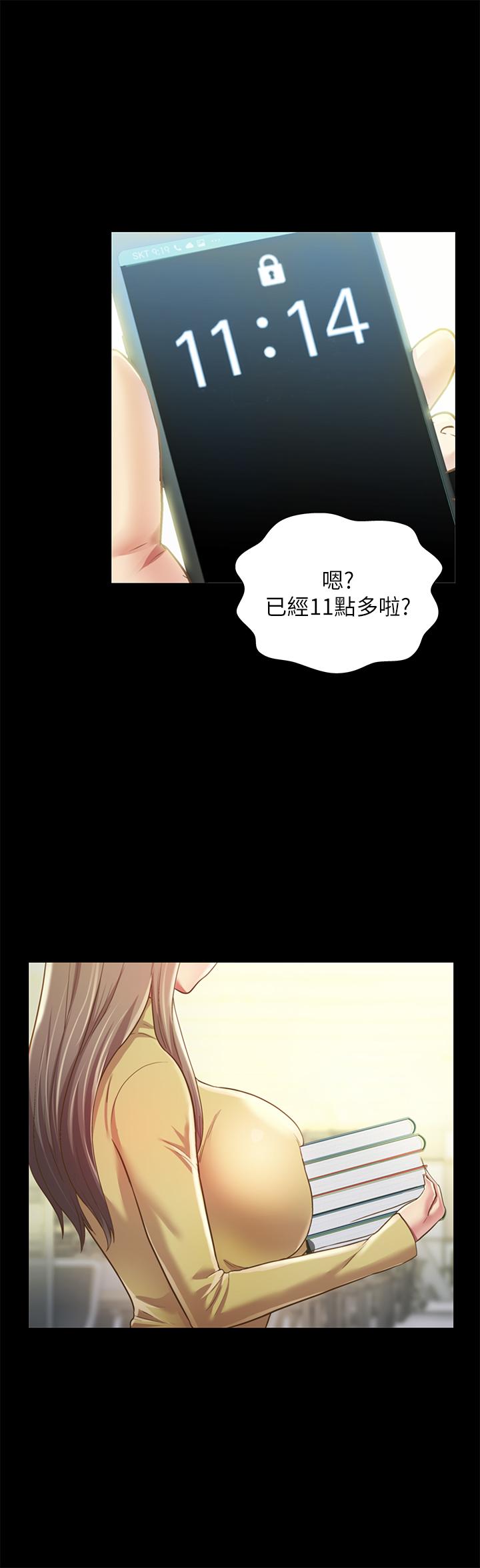 朋友, 女朋友 第92話-變成眼鏡辣妹的書妍 第9页