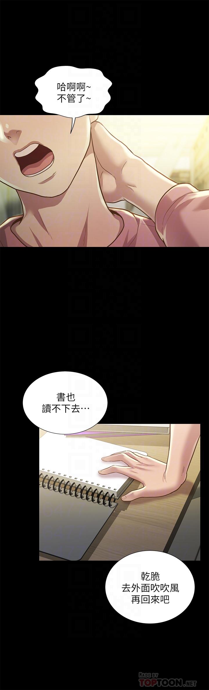 朋友, 女朋友 第92話-變成眼鏡辣妹的書妍 第10页
