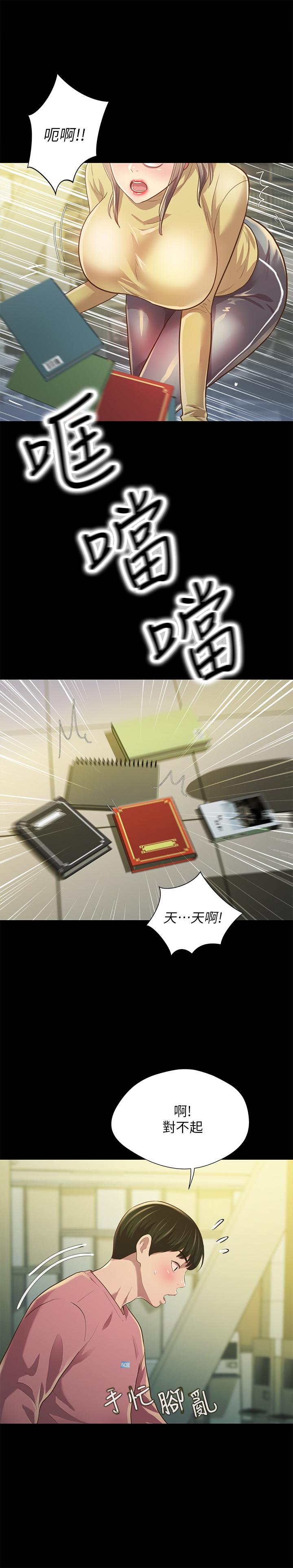 朋友, 女朋友 第92話-變成眼鏡辣妹的書妍 第13页