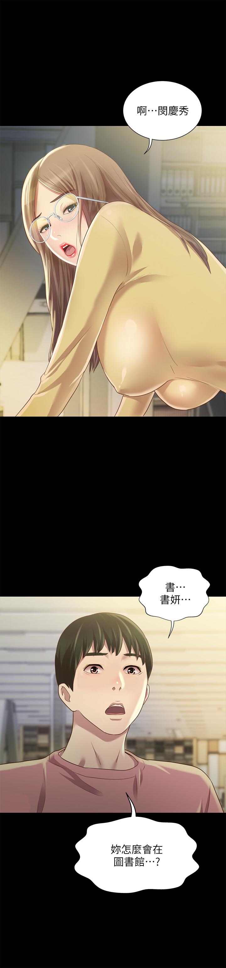 朋友, 女朋友 第92話-變成眼鏡辣妹的書妍 第15页