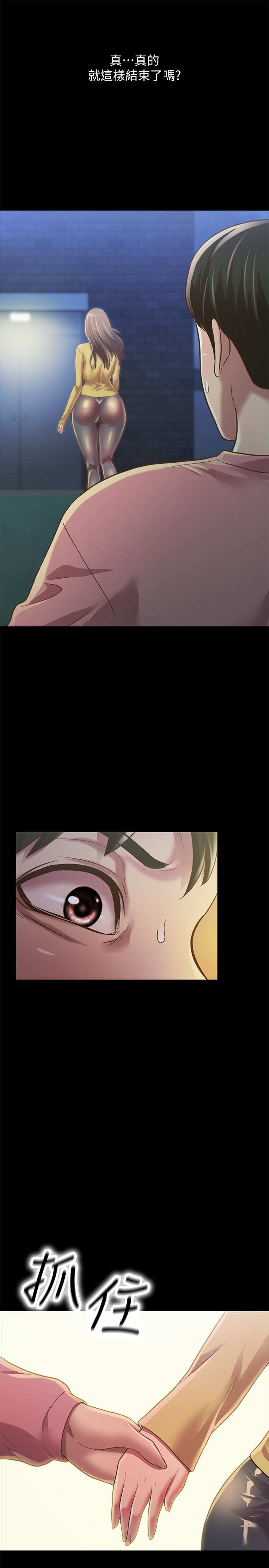 朋友, 女朋友 第92話-變成眼鏡辣妹的書妍 第34页