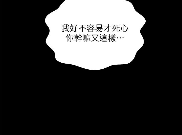 朋友, 女朋友 第92話-變成眼鏡辣妹的書妍 第38页