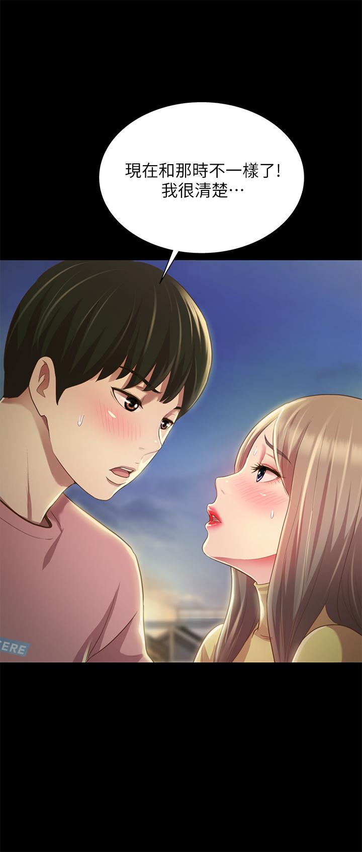 朋友, 女朋友 第93話-書研，我忍不住了... 第9页