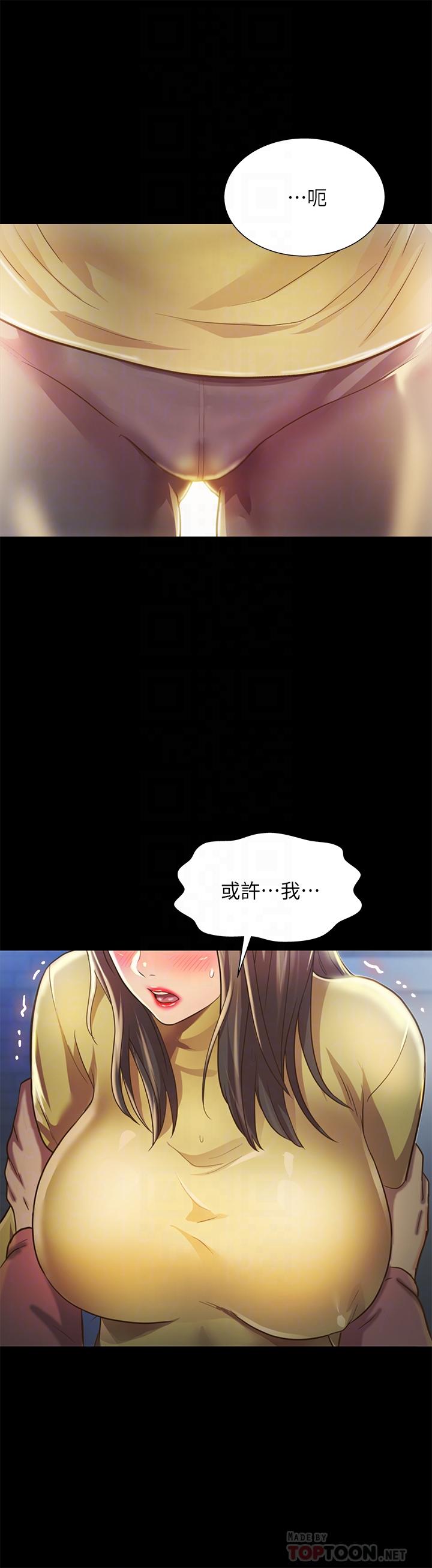 朋友, 女朋友 第93話-書研，我忍不住了... 第12页
