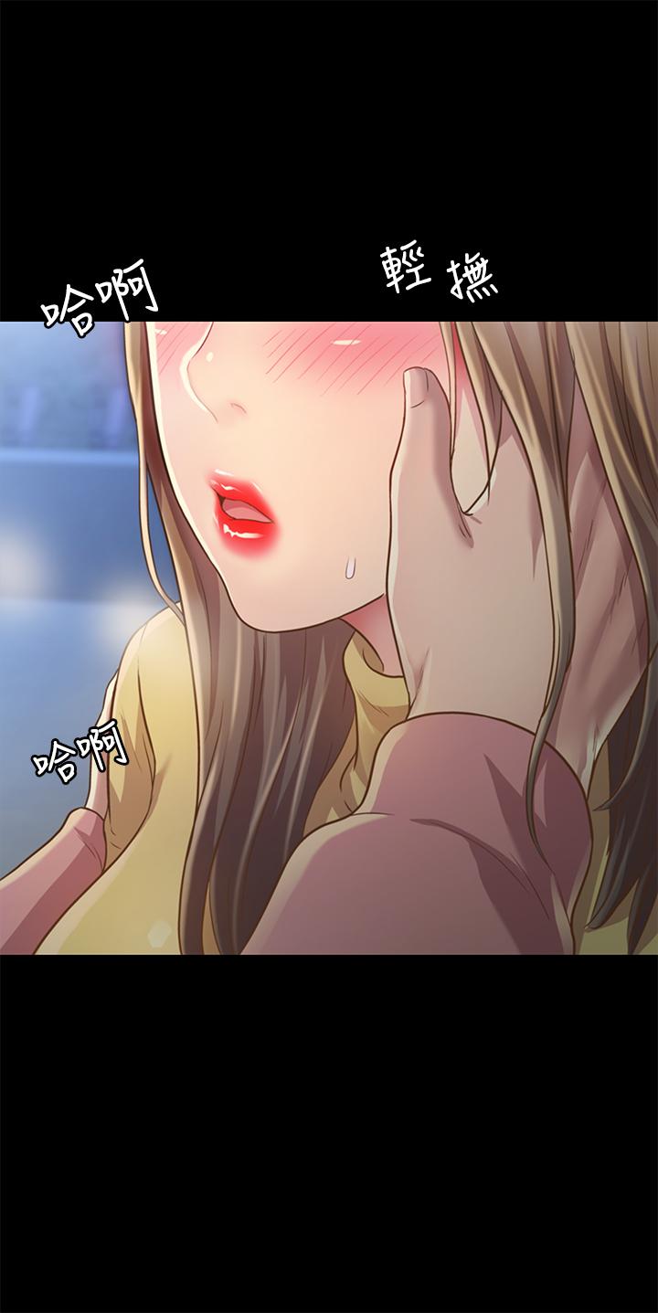 朋友, 女朋友 第93話-書研，我忍不住了... 第15页