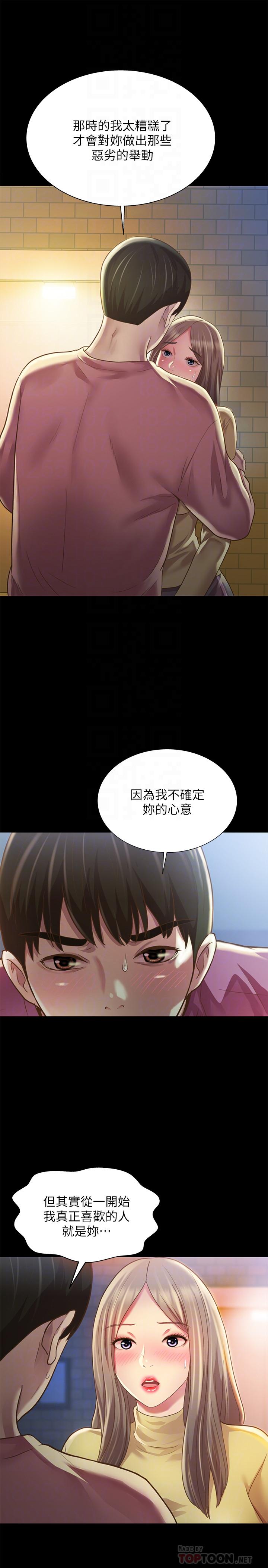 朋友, 女朋友 第93話-書研，我忍不住了... 第10页