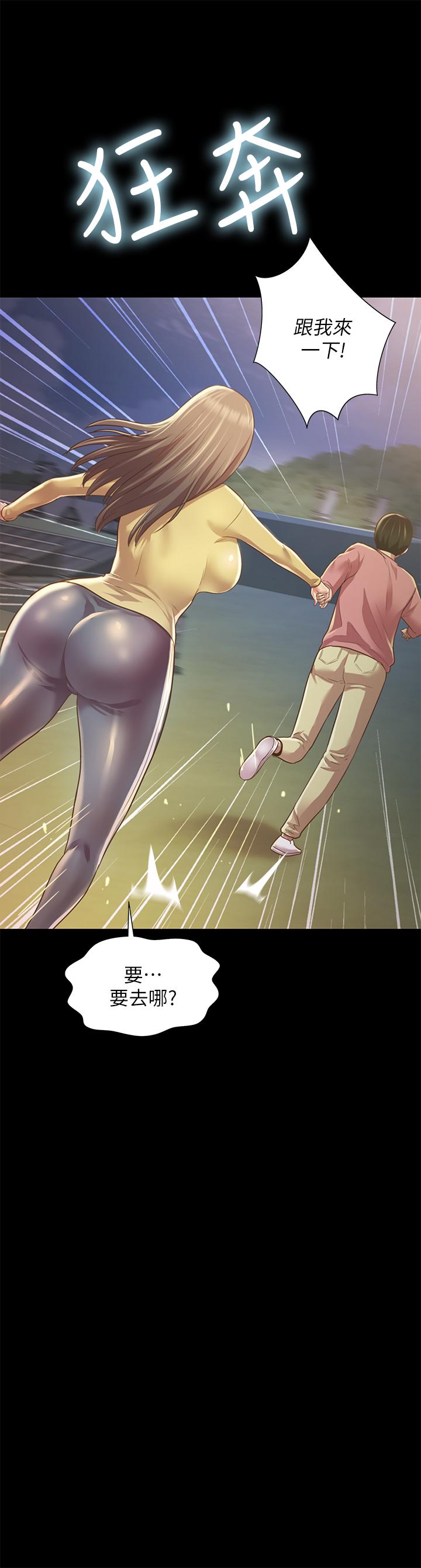 朋友, 女朋友 第93話-書研，我忍不住了... 第21页