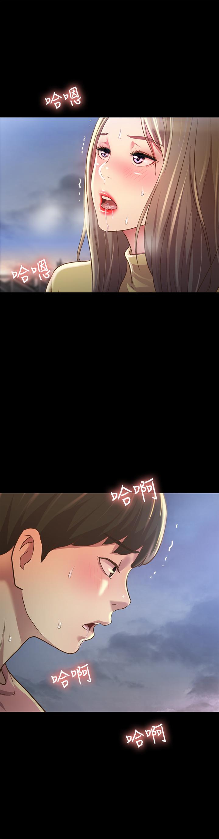 朋友, 女朋友 第93話-書研，我忍不住了... 第20页
