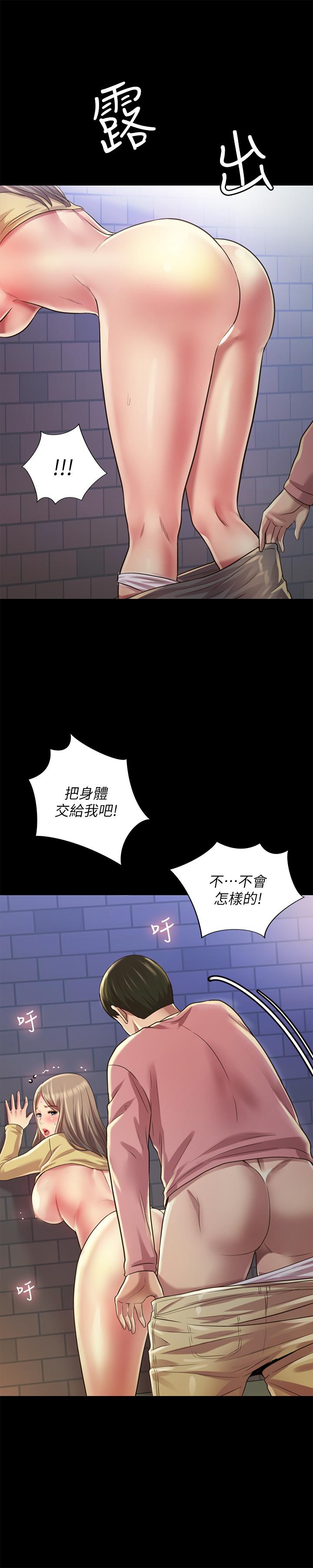 朋友, 女朋友 第93話-書研，我忍不住了... 第41页