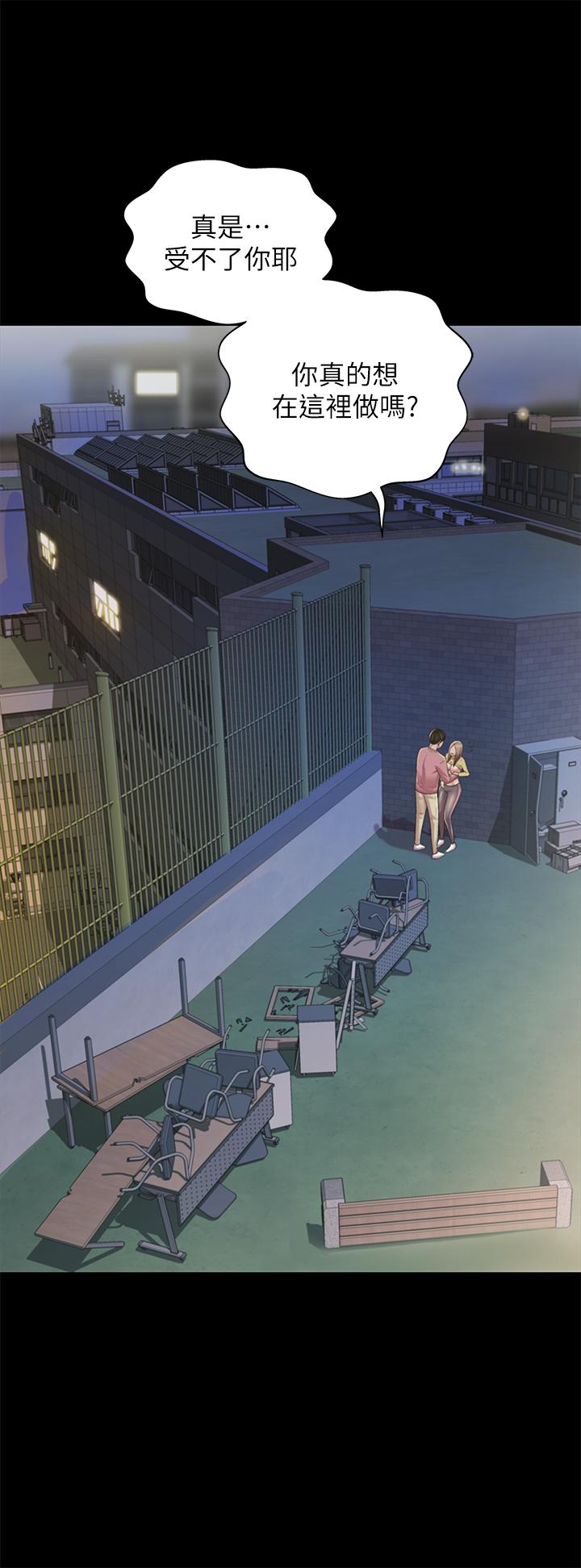 朋友, 女朋友 第93話-書研，我忍不住了... 第34页