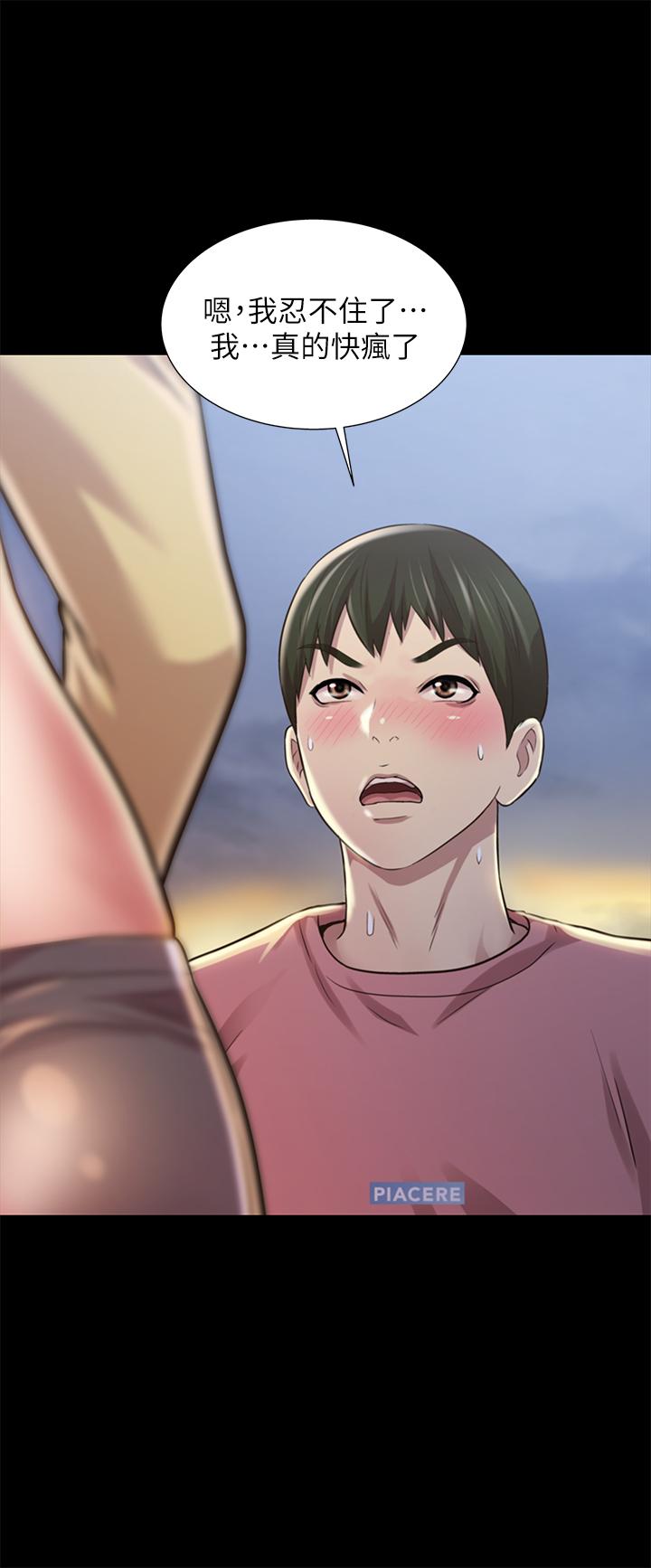朋友, 女朋友 第93話-書研，我忍不住了... 第35页