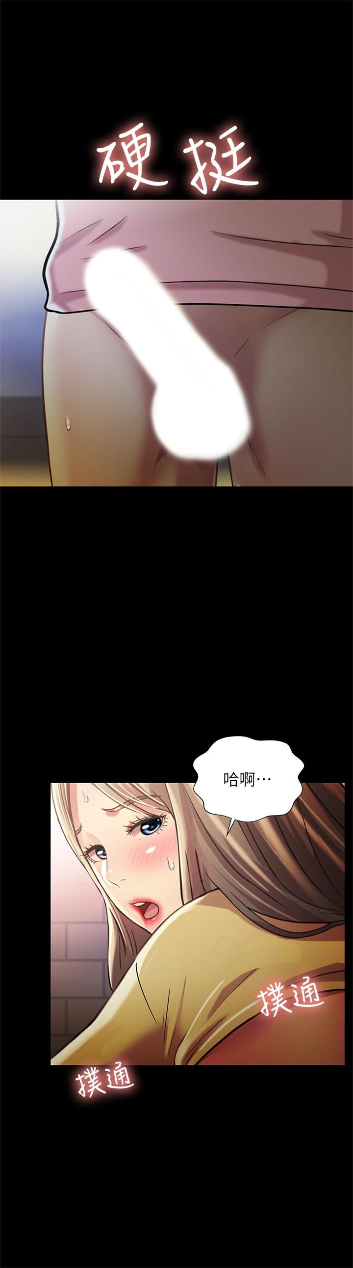 朋友, 女朋友 第93話-書研，我忍不住了... 第42页
