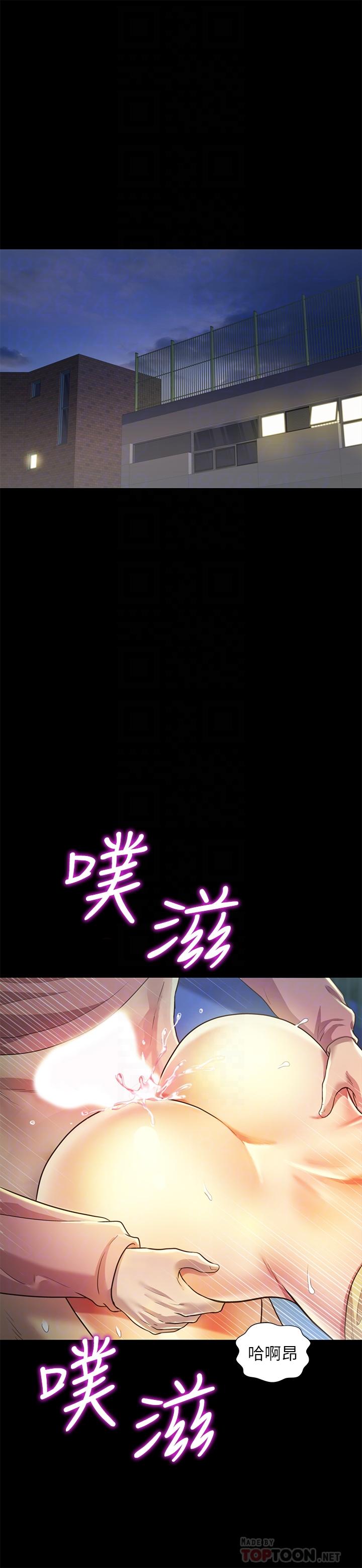 朋友, 女朋友 第94話-和書妍一起洗澡... 第4页