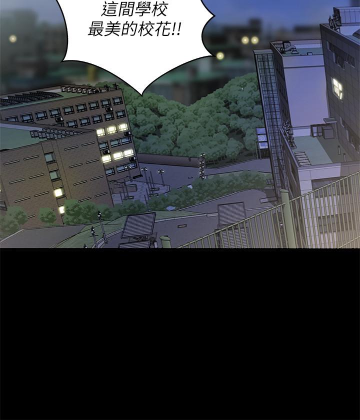 朋友, 女朋友 第94話-和書妍一起洗澡... 第7页