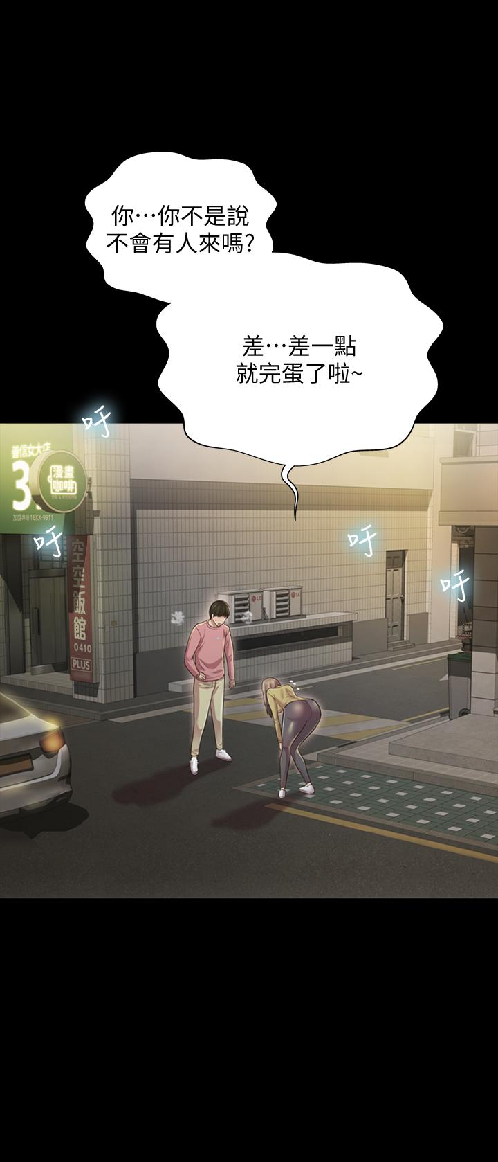朋友, 女朋友 第94話-和書妍一起洗澡... 第17页