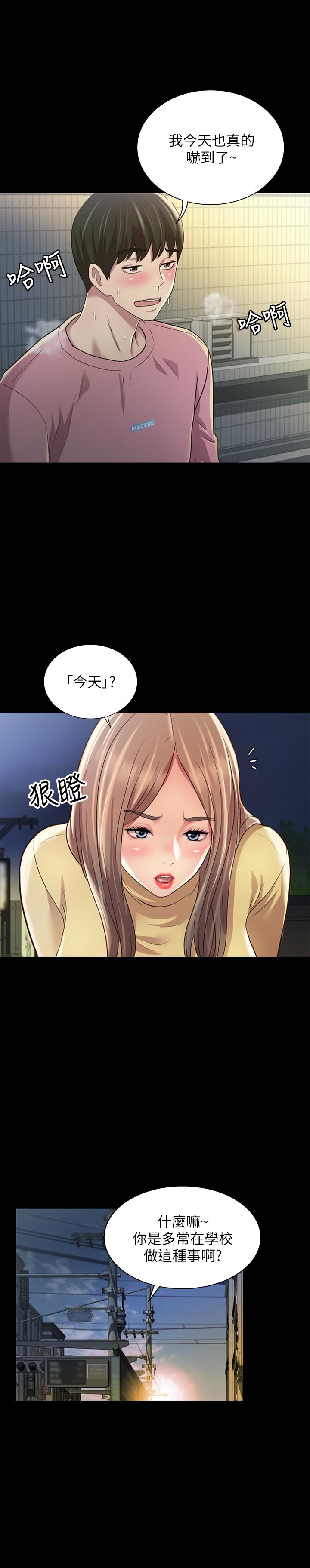 朋友, 女朋友 第94話-和書妍一起洗澡... 第19页