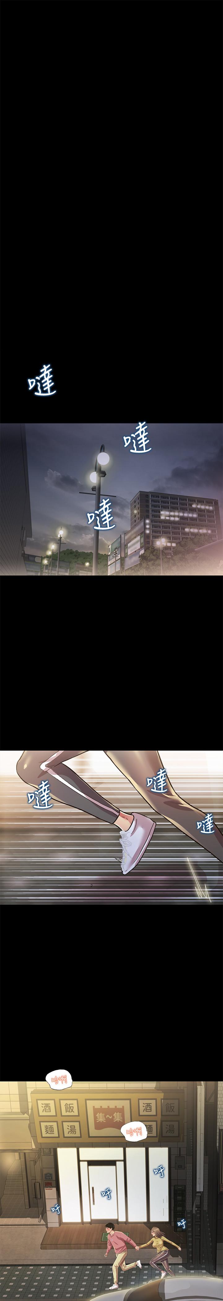 朋友, 女朋友 第94話-和書妍一起洗澡... 第13页