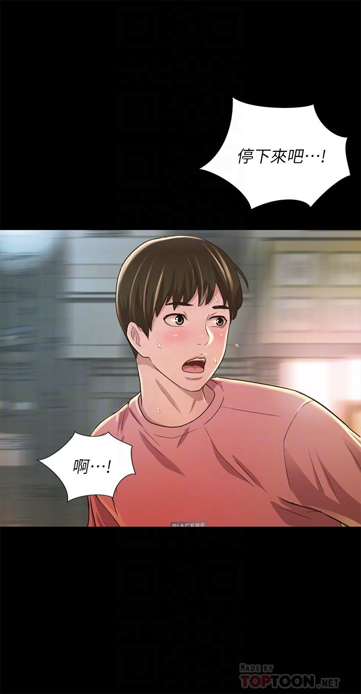 朋友, 女朋友 第94話-和書妍一起洗澡... 第16页