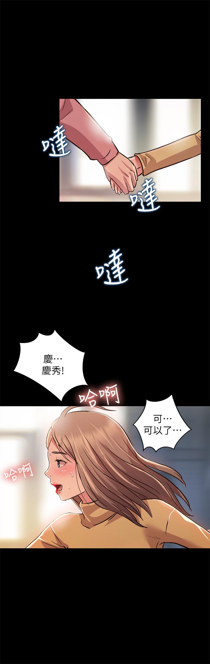 朋友, 女朋友 第94話-和書妍一起洗澡... 第15页