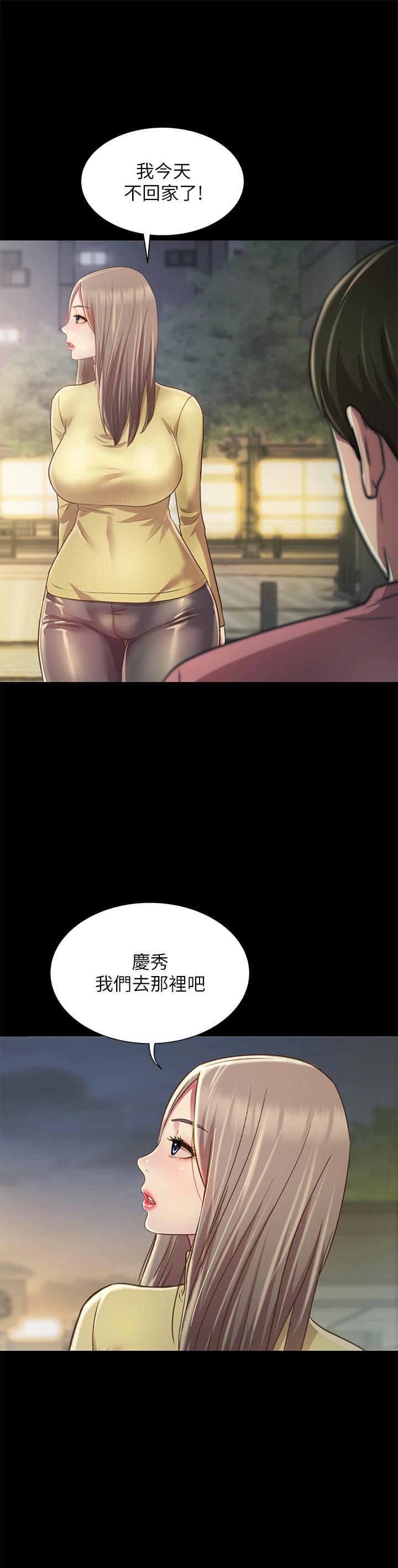 朋友, 女朋友 第94話-和書妍一起洗澡... 第21页