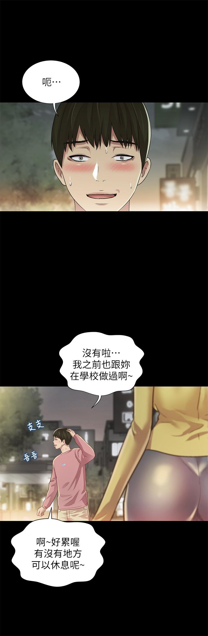 朋友, 女朋友 第94話-和書妍一起洗澡... 第20页