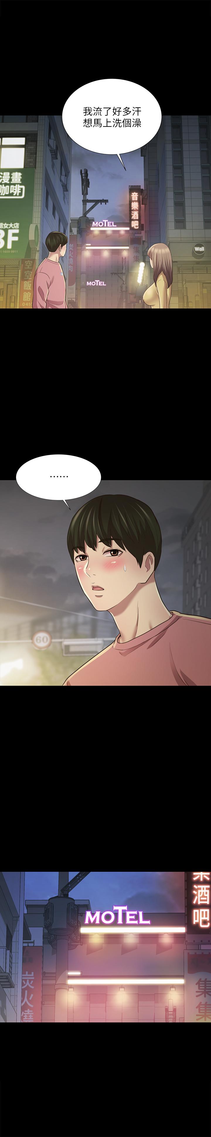 朋友, 女朋友 第94話-和書妍一起洗澡... 第22页