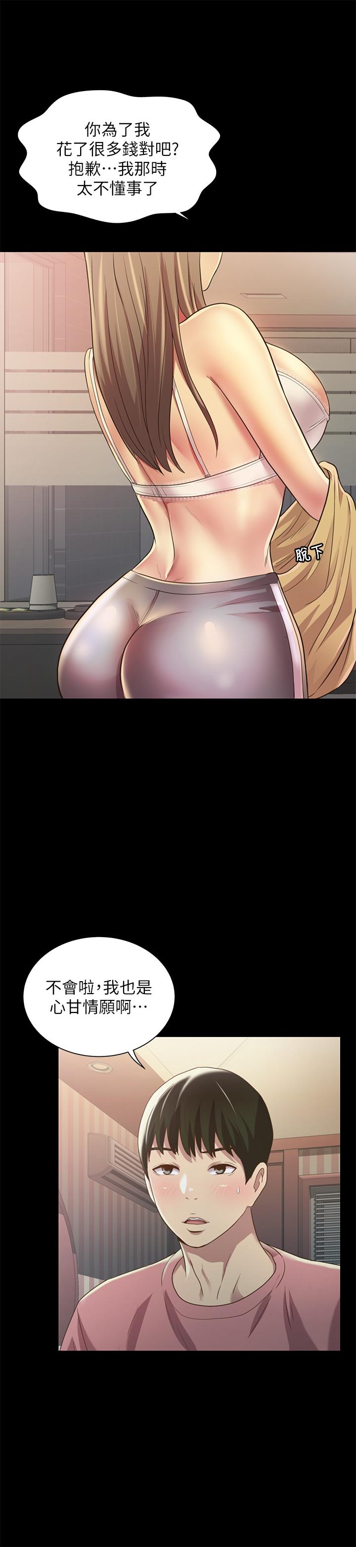 朋友, 女朋友 第94話-和書妍一起洗澡... 第24页