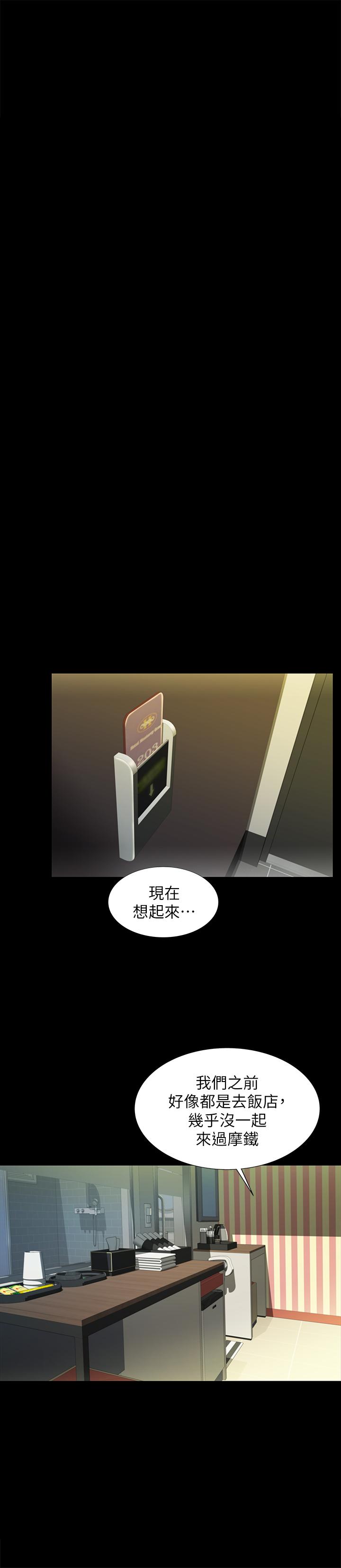 朋友, 女朋友 第94話-和書妍一起洗澡... 第23页