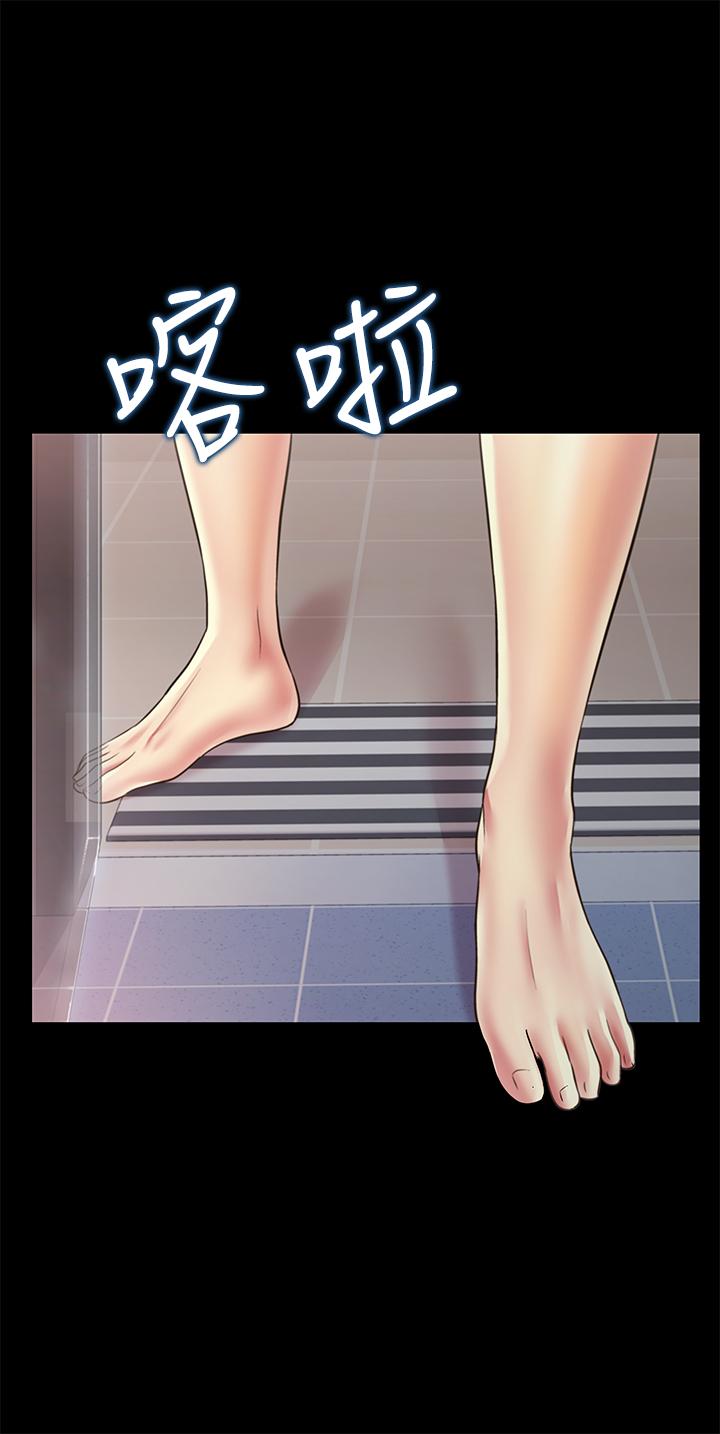 朋友, 女朋友 第94話-和書妍一起洗澡... 第29页