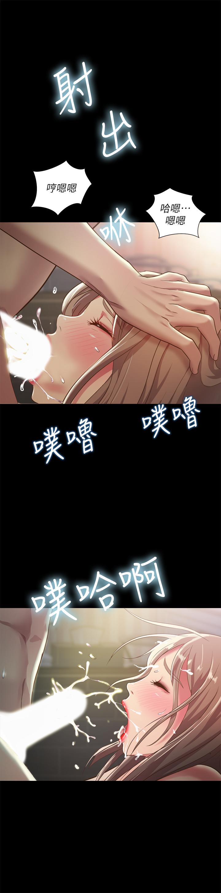 朋友, 女朋友 第94話-和書妍一起洗澡... 第43页
