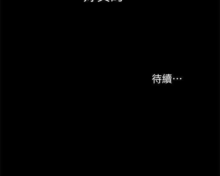 朋友, 女朋友 第94話-和書妍一起洗澡... 第46页