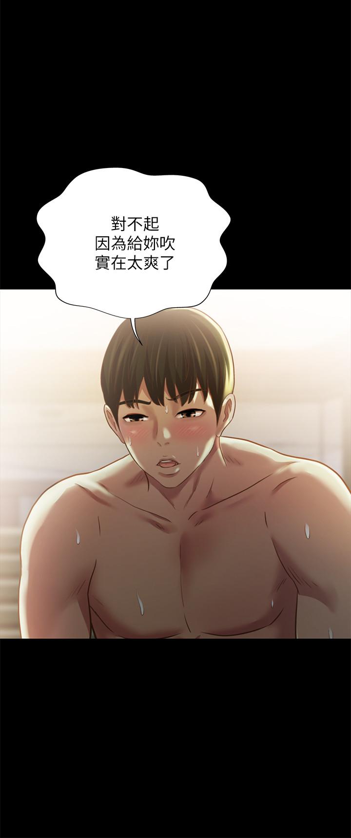 朋友, 女朋友 第95話-身心契合的兩人 第2页