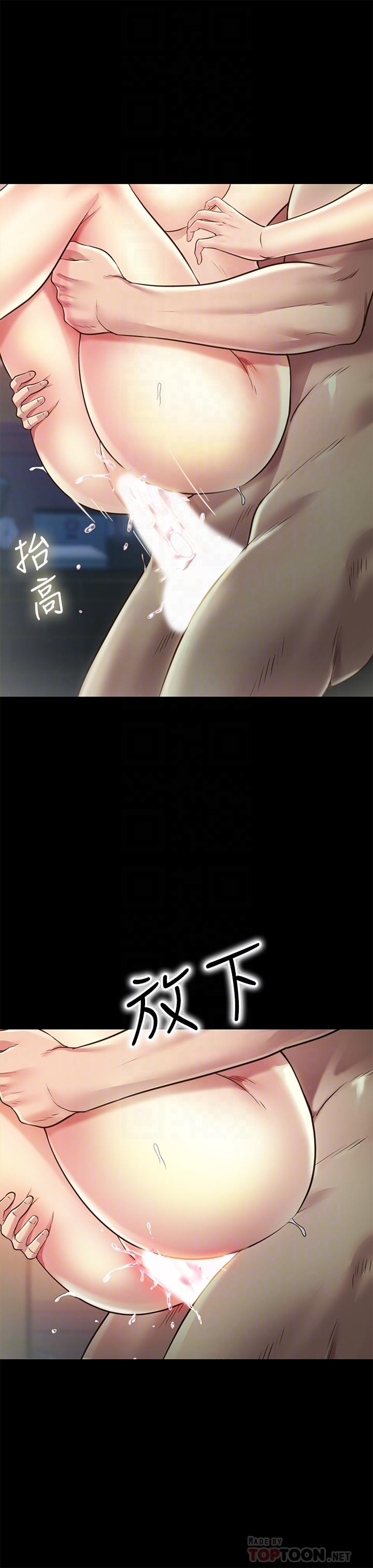 朋友, 女朋友 第95話-身心契合的兩人 第10页
