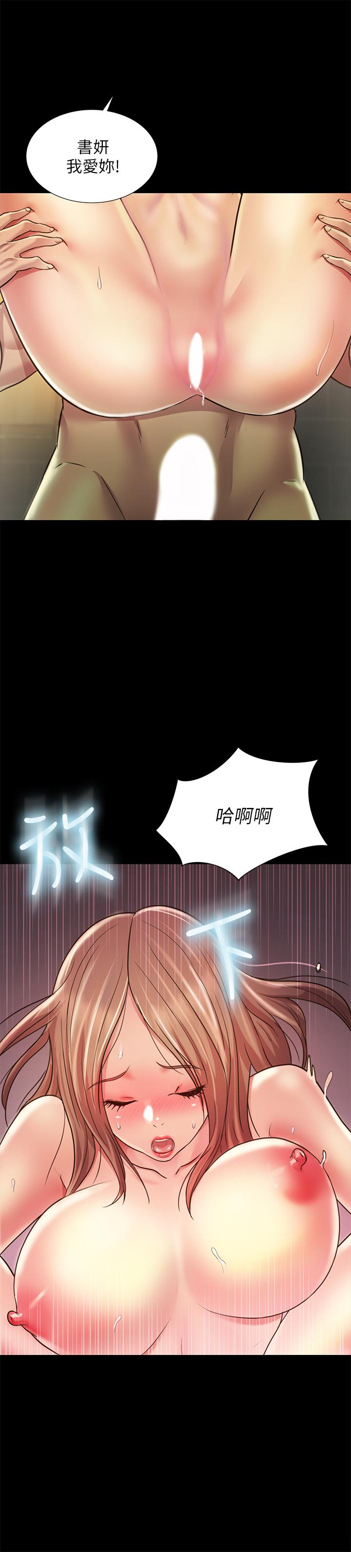 朋友, 女朋友 第95話-身心契合的兩人 第7页