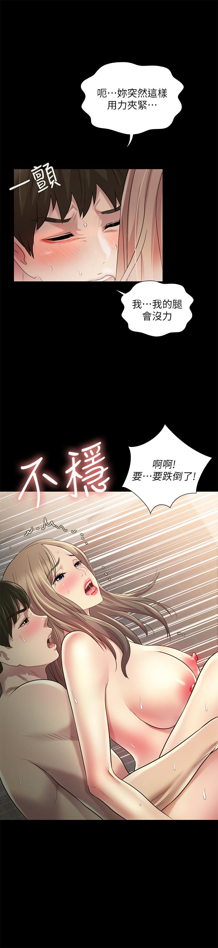 朋友, 女朋友 第95話-身心契合的兩人 第17页
