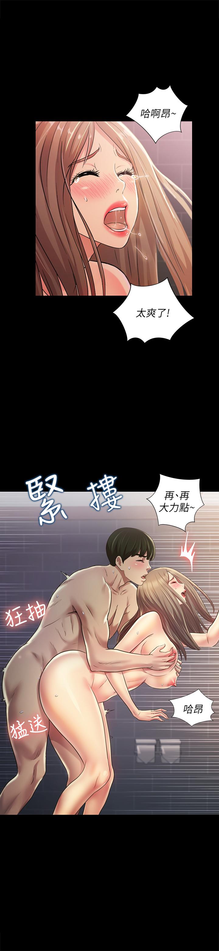 朋友, 女朋友 第95話-身心契合的兩人 第25页