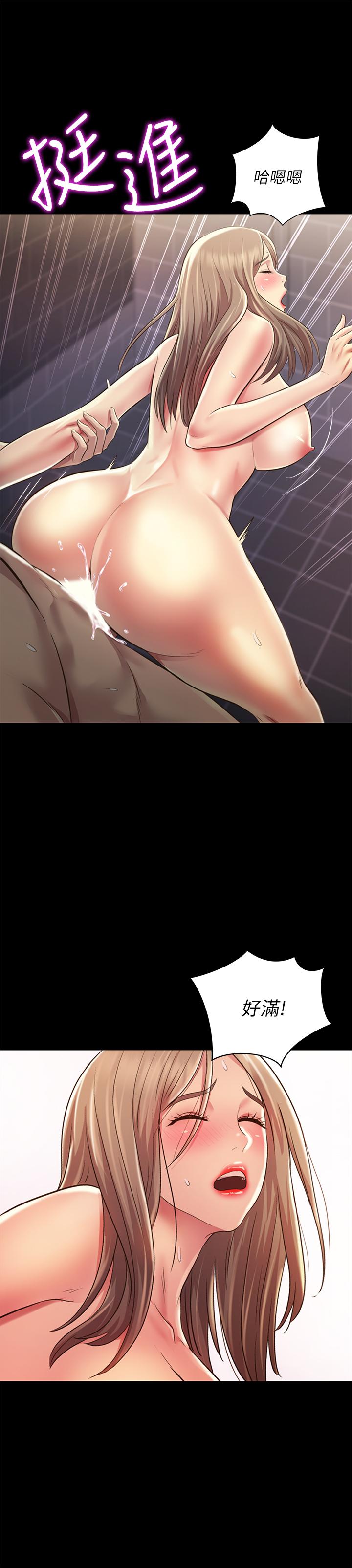朋友, 女朋友 第95話-身心契合的兩人 第23页
