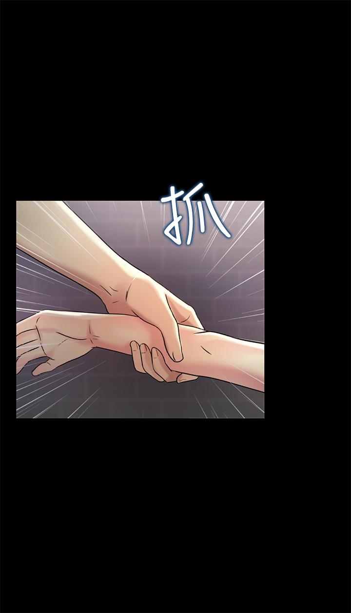 朋友, 女朋友 第95話-身心契合的兩人 第22页