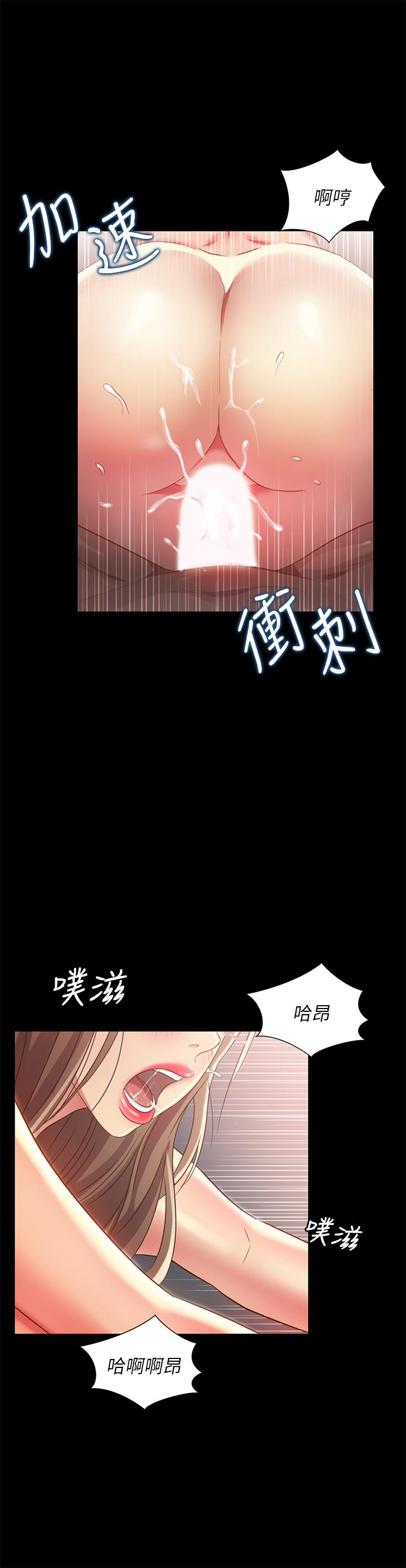 朋友, 女朋友 第95話-身心契合的兩人 第27页